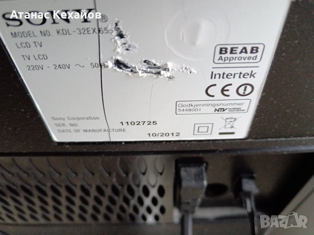 ТВ Сони, снимка 4 - Телевизори - 53887995