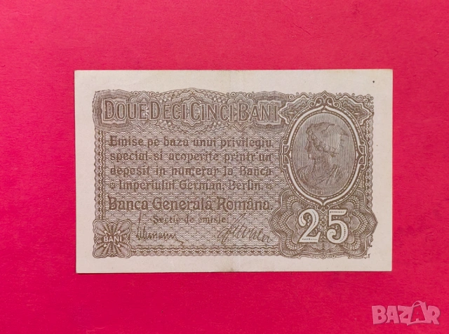 25 бани 1917 година Румъния XF, снимка 2 - Нумизматика и бонистика - 53830754