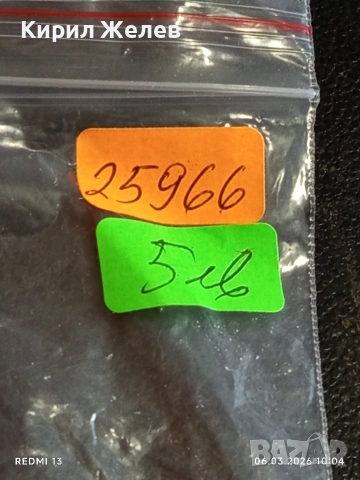 Старо джобно ножче от соца за части, ремонт КОЛЕКЦИЯ ДЕКОРАЦИЯ 25966, снимка 8 - Други ценни предмети - 53731244