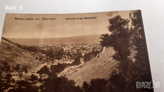 Стара картичка ВРАЦА . Царство България, снимка 2 - Филателия - 54193867