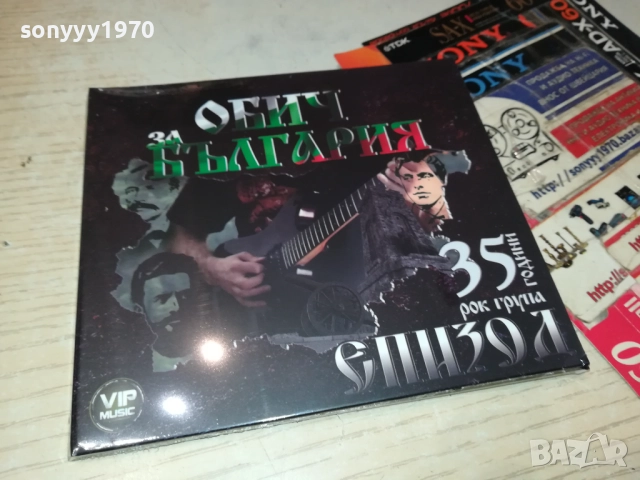 ЕПИЗОД ЦД 0910251658