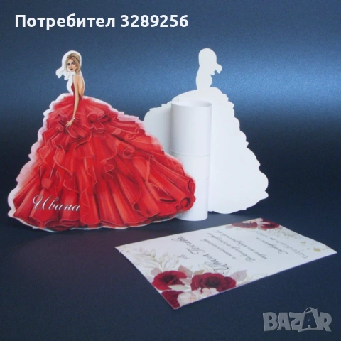 Покана за абитуриентски бал, рожден ден, шаферки, моминско парти., снимка 3 - Покани - 53998484