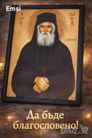 Икона на Св. Паисий Светогорец 