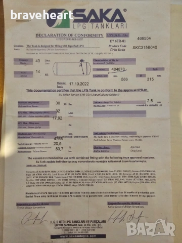 Автомобилна газова бутилка със сонда SAKA 40 литра