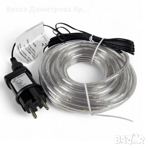 Светлинен LED маркуч Dekor LED Lichterschlauch, 10 м., 200 LED диода, снимка 5 - Декорация за дома - 52764039