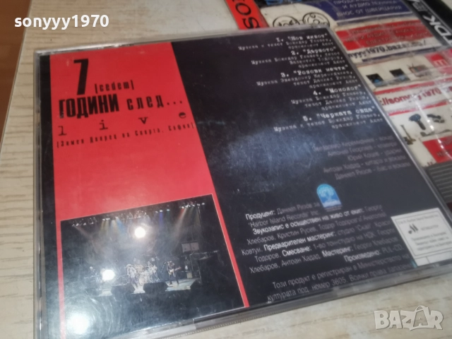 АХАТ ЦД 0912252207, снимка 3 - CD дискове - 52713779