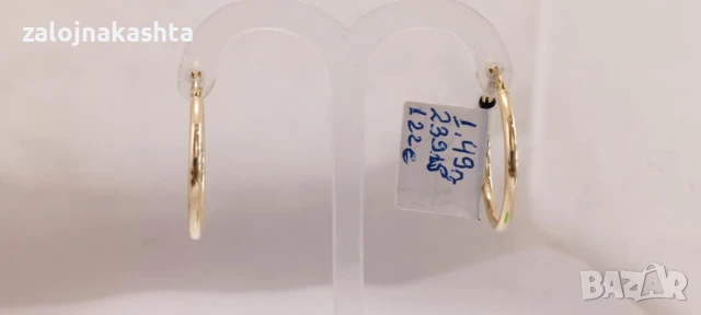 Нови Златни обеци-1,49гр/14кр