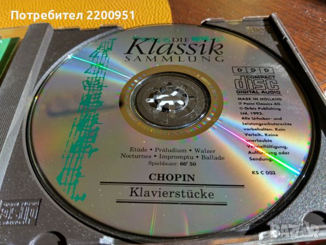 CHOPIN, снимка 5 - CD дискове - 45211297