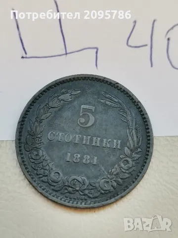 5 стотинки 1881г Ц40, снимка 2 - Нумизматика и бонистика - 48021631