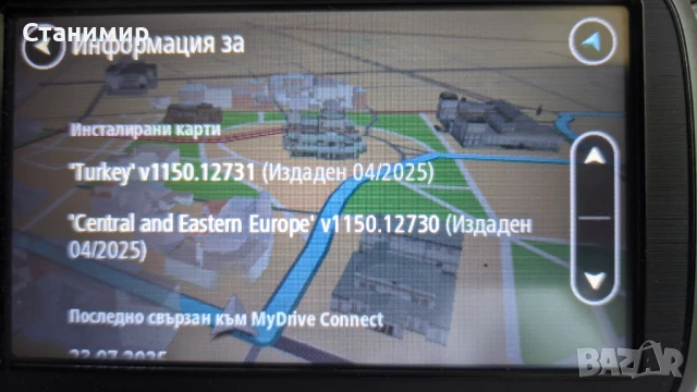 TomTom Go 51 навигация с КАРТИ, ТРАФИК ИНФОРМАЦИЯ И ПРЕДУПРЕЖДЕНИЯ ЗА КАМЕРИ ЗА ЦЯЛ СВЯТ С ДОЖИВОТНО, снимка 13 - Навигация за кола - 51113834