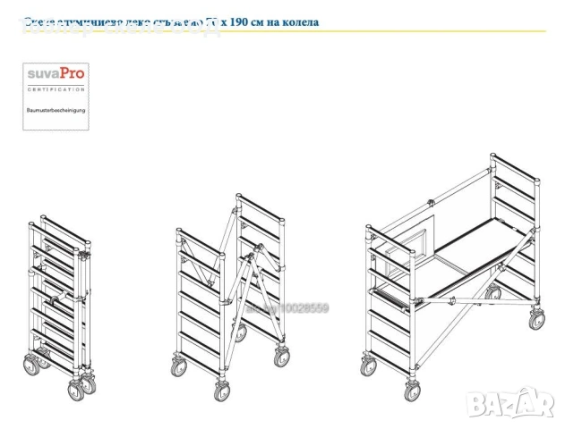 Mобилни алуминиеви скелета Tobler MATO R, снимка 3 - Други машини и части - 53269829