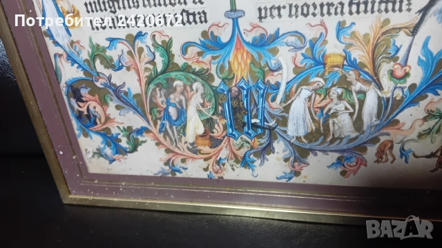 Ръкопис на документ "Златната була" от 1356год.