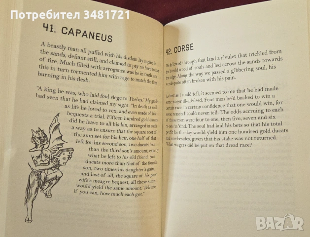 Адските логически загадки на Данте / Dante's Infernal Puzzle Collection, снимка 4 - Енциклопедии, справочници - 54244180