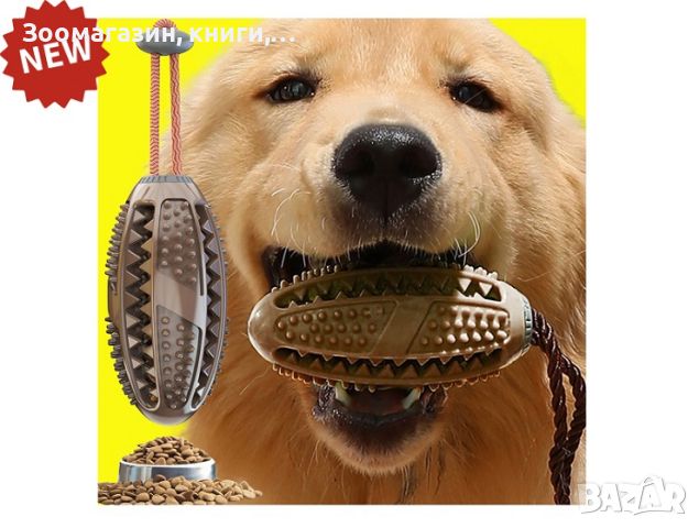 Играчка за куче Pet Interest Hanging Dog Toothbrush 41286, 41287, снимка 2 - За кучета - 46141709