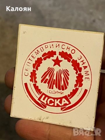 ЦСКА лот - стикер, подложка , снимка 2 - Футбол - 46806996