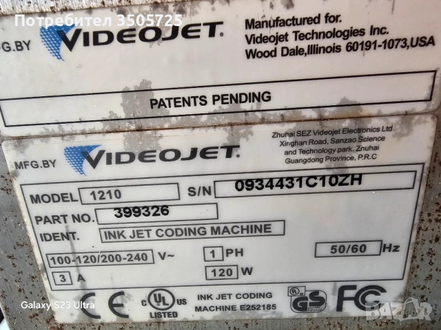 Мастиленоструен принтер Videojet 1210, снимка 7 - Принтери, копири, скенери - 53685941