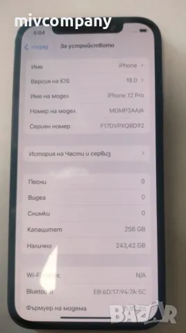 Iphone 12 Pro 256GB battery health 78% , снимка 2 - Apple iPhone - 47682339