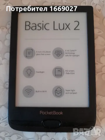  Ел.четец PocketBook Basic Lux 2, снимка 1 - Електронни четци - 49575781