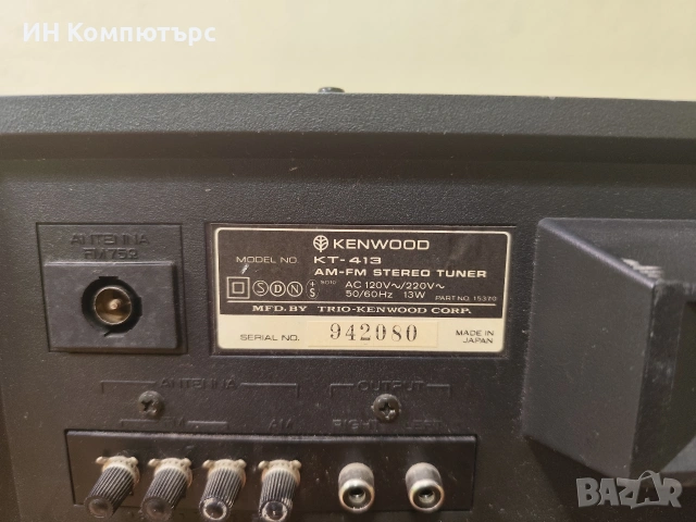 Продавам аналогов стерео тунер Kenwood KT-413, снимка 8 - Други - 54159334
