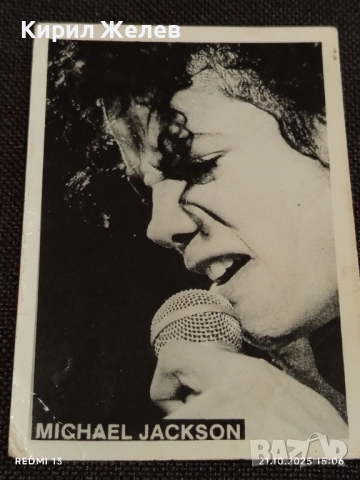 Стара рядка снимка картичка на ПОП ИКОНАТА Michael Jackson за КОЛЕКЦИОНЕРИ 32610, снимка 5 - Колекции - 52131624