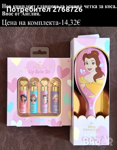 НОВИ ПОДАРЪЧНИ ПРЕДЛОЖЕНИЯ, ВНОС ОТ АНГЛИЯ, снимка 9 - Други - 48741099
