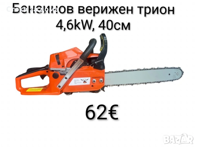 Бензинов верижен трион 4,6kW / 40см
