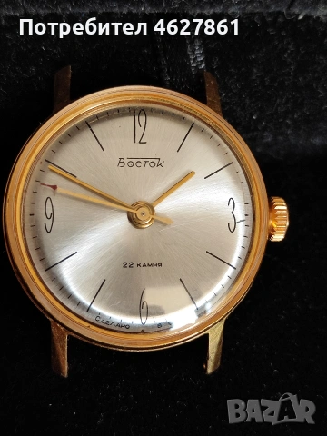 ВОСТОК ВОЛНА, снимка 9 - Мъжки - 53696211