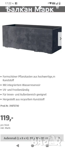 Deroma Millennium (99 см) с колелца,с дефекти , снимка 5 - Саксии и кашпи - 53998747