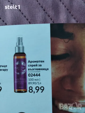 Продукти от Avon, снимка 3 - Декоративна козметика - 16927014