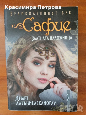 Сафие - златната наложница - Демет Алтънйелеклиоглу