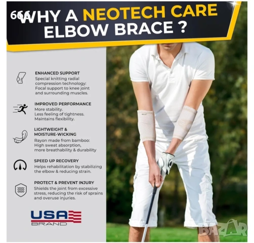 Еластична компресионна опора за лакът, изработена от дишащ и лек материал. , снимка 8 - Други стоки за дома - 53168555