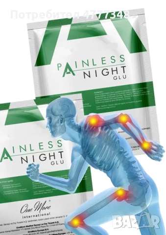 Painless night - пластири против болки в тялото, снимка 3 - Декоративна козметика - 53972552