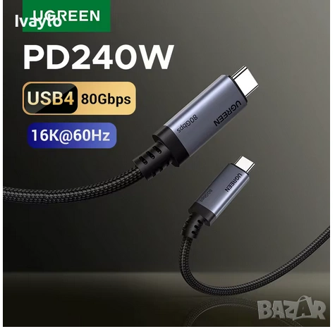 НОВ USB4 Кабел UGREEN 80Gbps / 240W PD3.1 / 16K Видео – Неразпечатан!, снимка 2 - Друга електроника - 54041591