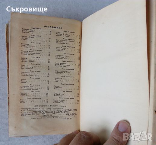 Александр Суворов историческа антикварна книга на руски език от 1950 година, снимка 5 - Художествена литература - 21477863