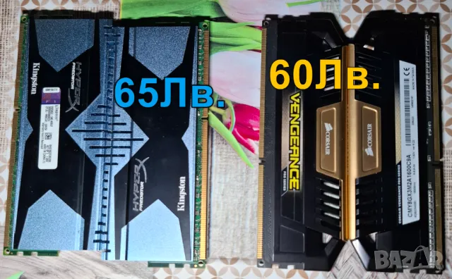 Corsair Vengeance 1600 - Kingston HyperX Predator 1866, снимка 1 - RAM памет - 48579878