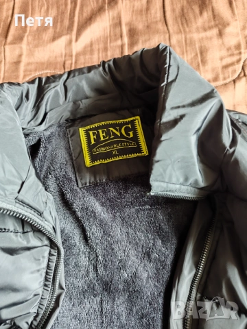 Подарявам мъжко яке