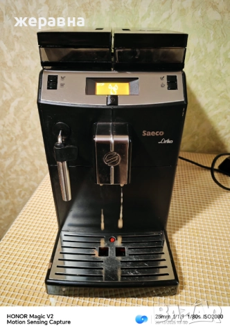 Saeco SUP041 lirika , снимка 15 - Кафемашини - 52857134