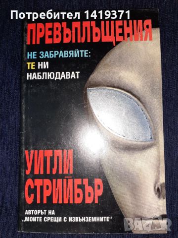 Колекция книги с техническа и художествена литература 1922-2022 Част 1, снимка 7 - Художествена литература - 45724069