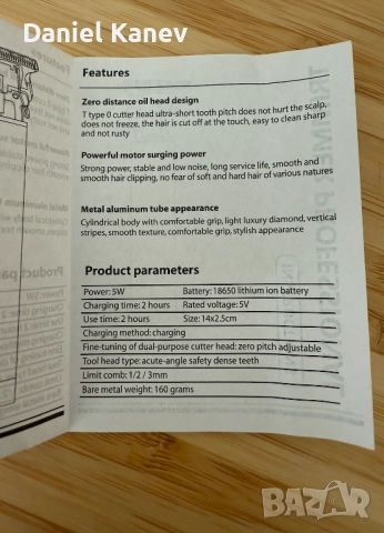 Тример VINTAGE T9, снимка 4 - Тримери - 51664564