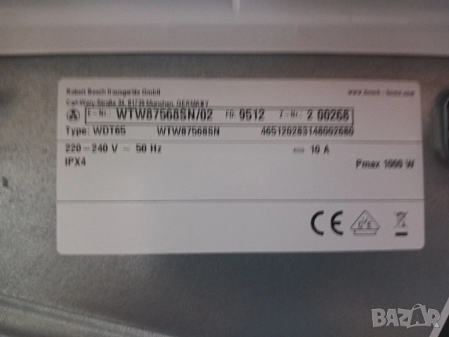 Комплект пералня и сушилня с термопомпа Бош Bosch Serie 8 A+++ 8кг Mede in Germany Гаранция!, снимка 5 - Перални - 52474766