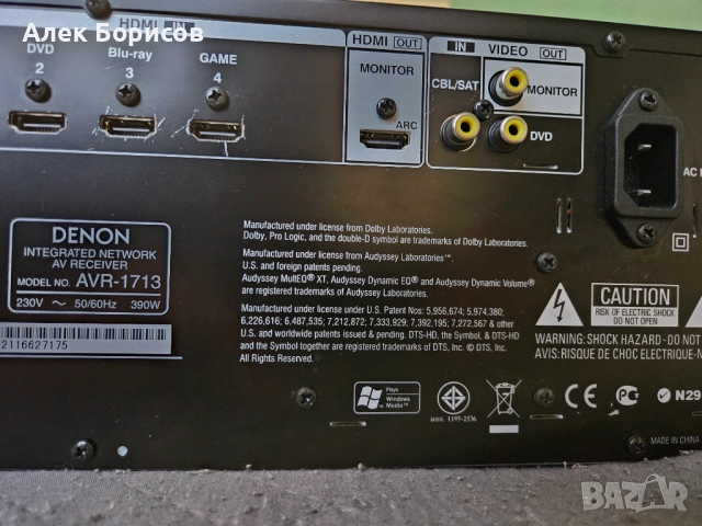 5.1 ресийвър Denon AVR-1713, снимка 8 - Ресийвъри, усилватели, смесителни пултове - 52685685