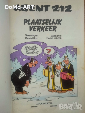 i Астерикс и Олимпийски игри , снимка 7 - Други - 53632133