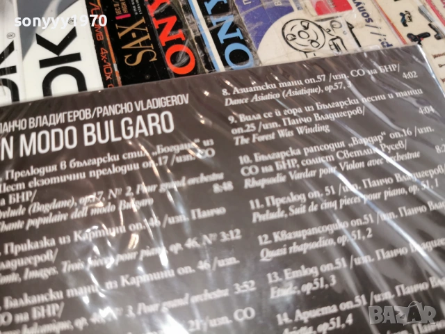 ПАНЧО ВЛАДИГЕРОВ ЦД 0303261549, снимка 11 - CD дискове - 53694755