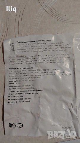 хидромасажна вана за крака. , снимка 6 - Други стоки за дома - 53660999