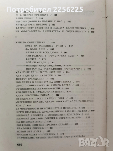 Георги Бакалов ( том-1), снимка 4 - Художествена литература - 52865739