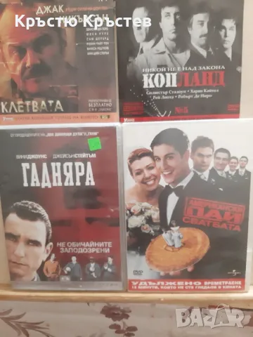 Само за киномани дискови за ДВД, снимка 8 - DVD филми - 46929418