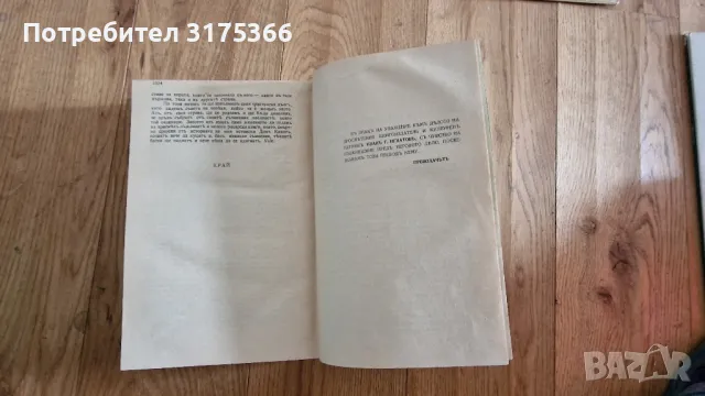 Антикварна книга Дон Кихот Сервантес 1940 книгоиздателство Игнатов, снимка 6 - Художествена литература - 47247494