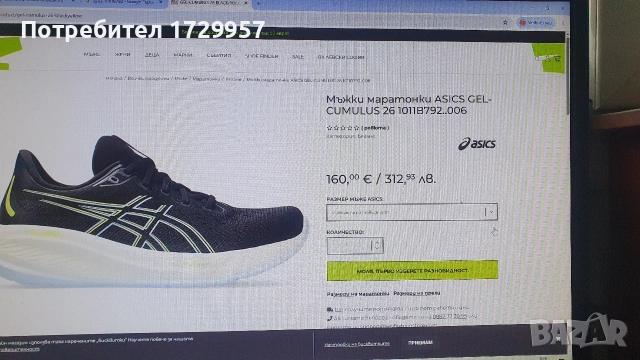 ASICS GEL-CUMULUS 26 Номер -49, снимка 18 - Маратонки - 53311494