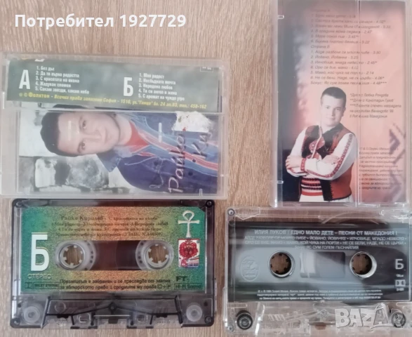 Аудио касети с македонска музика, снимка 9 - Аудио касети - 46138789