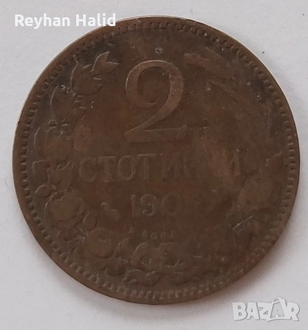 2 стотинки 1901